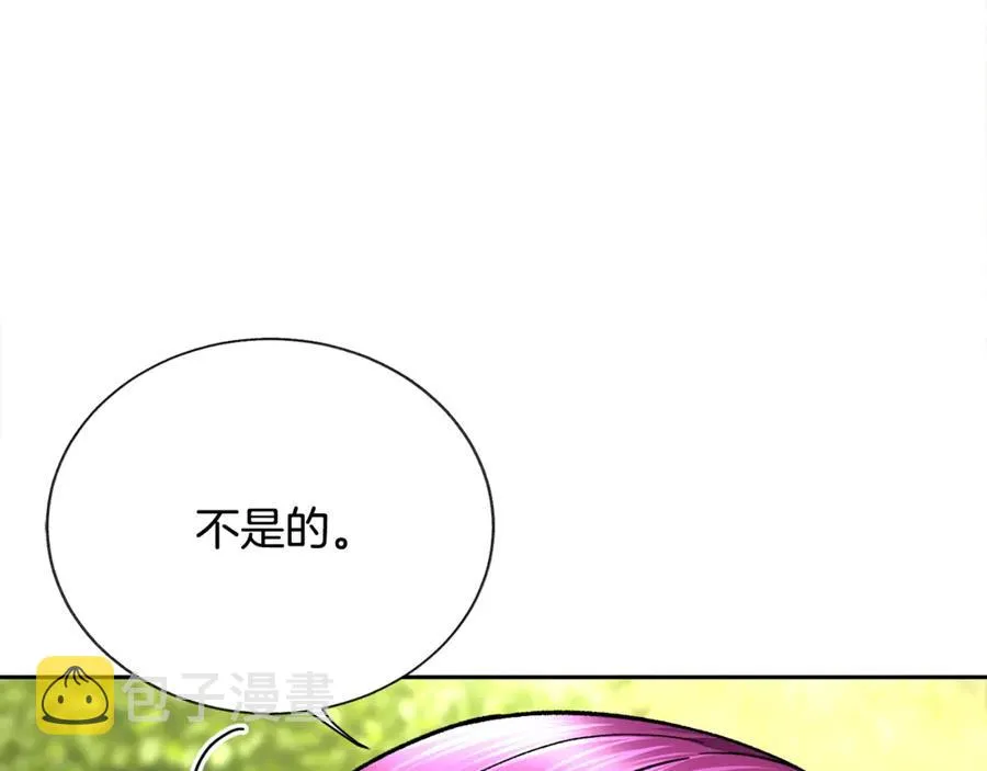 第35话 坦白身份 第58页