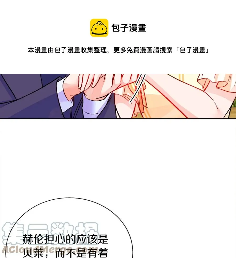 第35话 坦白身份 第65页