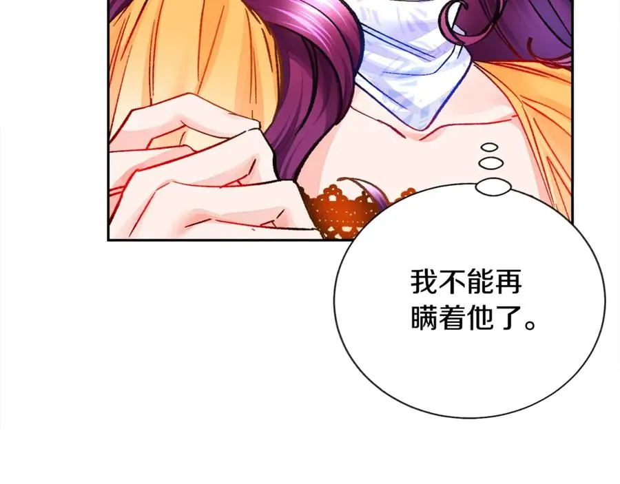 第35话 坦白身份 第67页