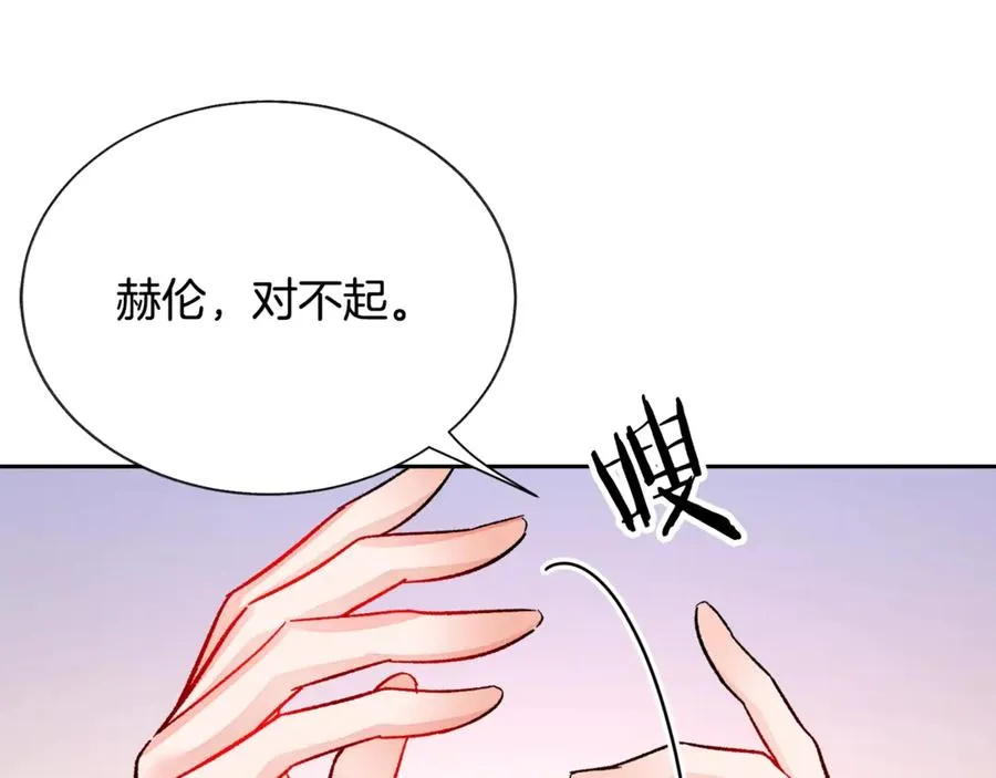 第35话 坦白身份 第68页