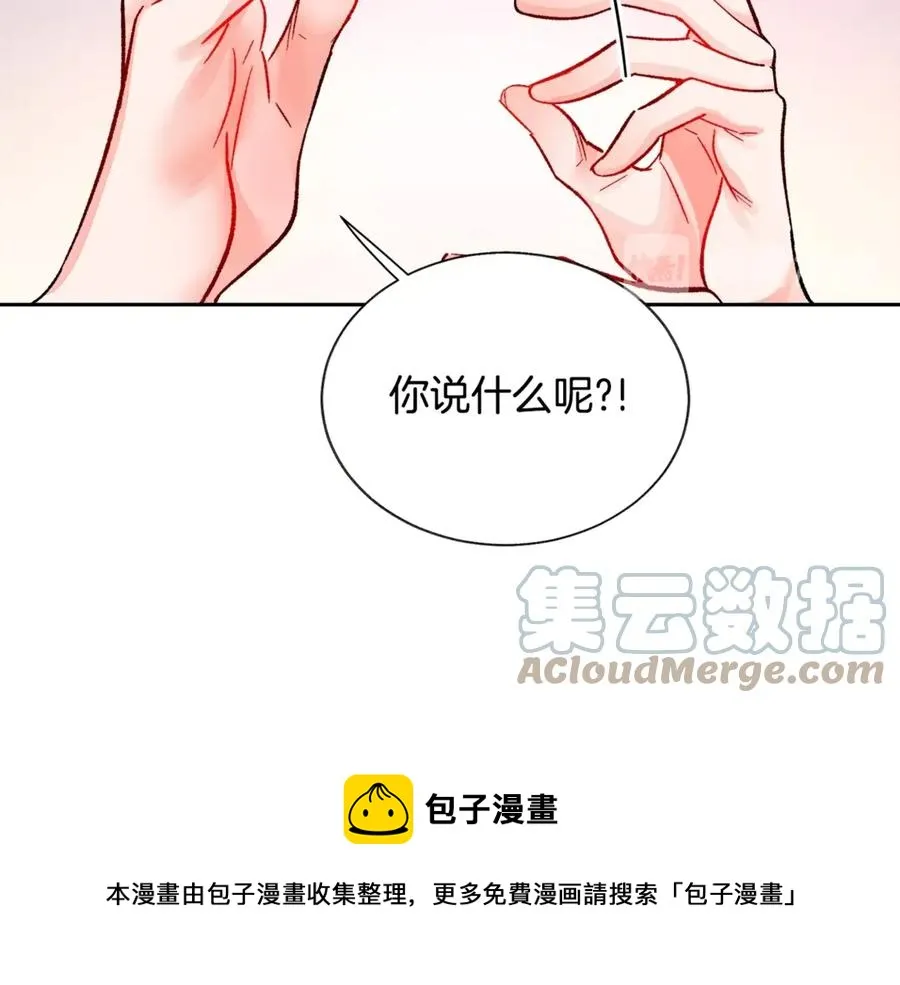第35话 坦白身份 第69页