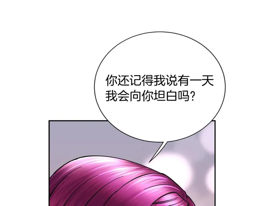 第35话 坦白身份 第70页