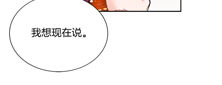 第35话 坦白身份 第72页