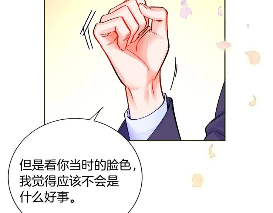 第35话 坦白身份 第74页