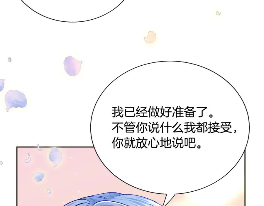 第35话 坦白身份 第75页