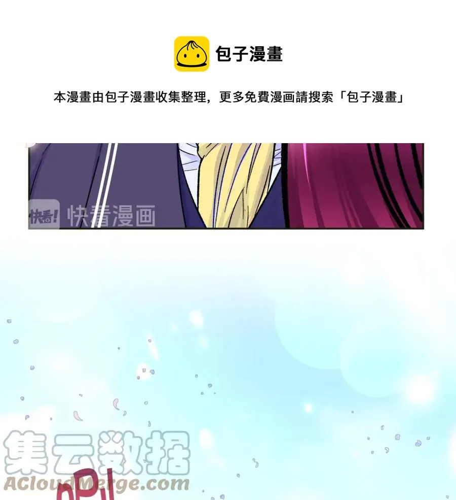 第35话 坦白身份 第77页