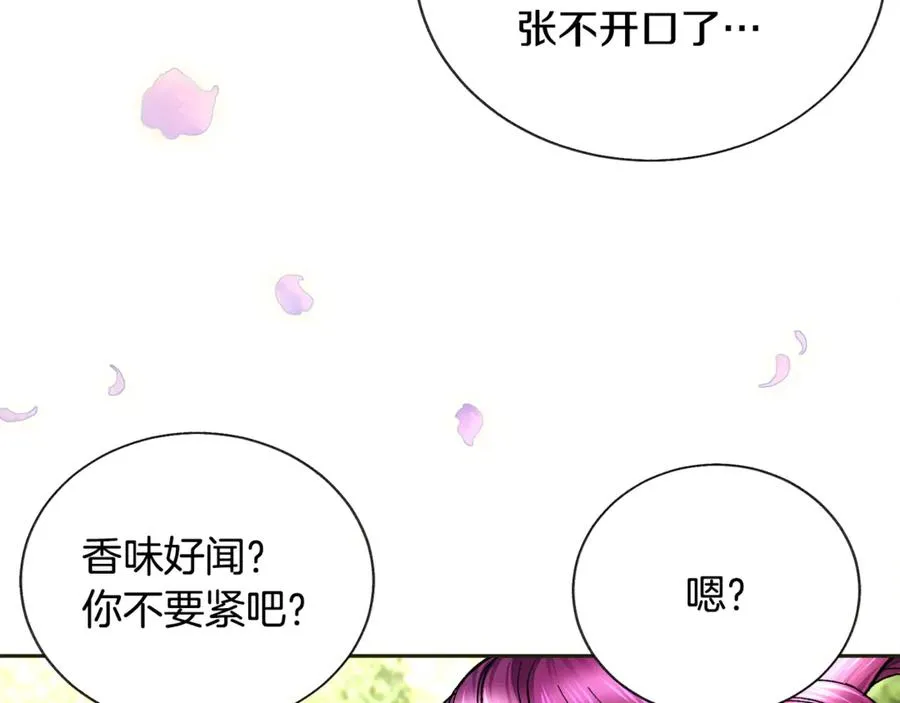 第35话 坦白身份 第82页