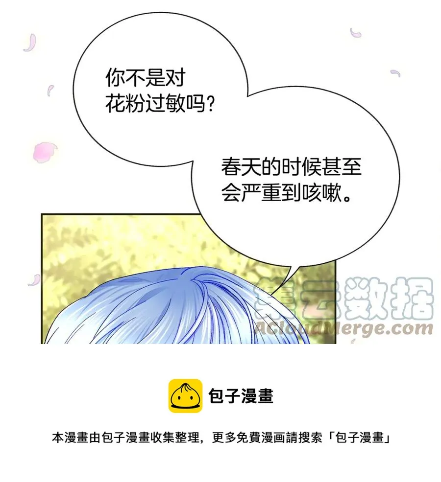 第35话 坦白身份 第85页