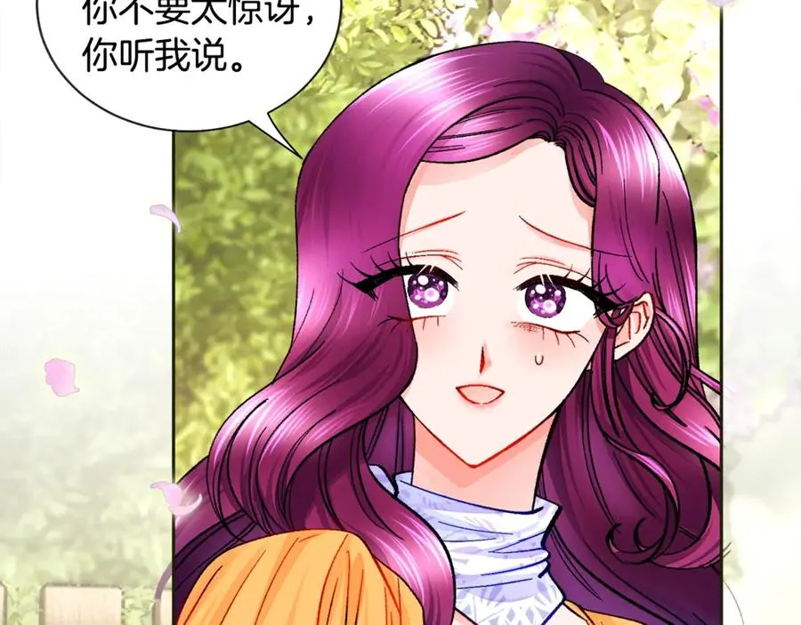 第35话 坦白身份 第88页