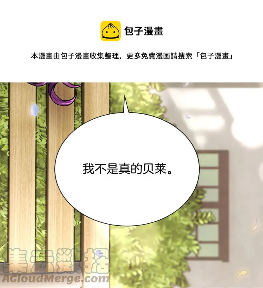 第35话 坦白身份 第93页