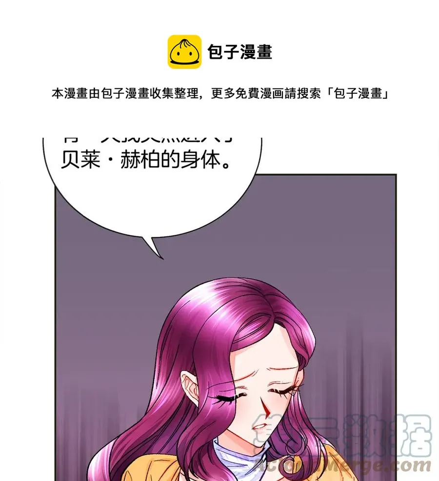第35话 坦白身份 第97页