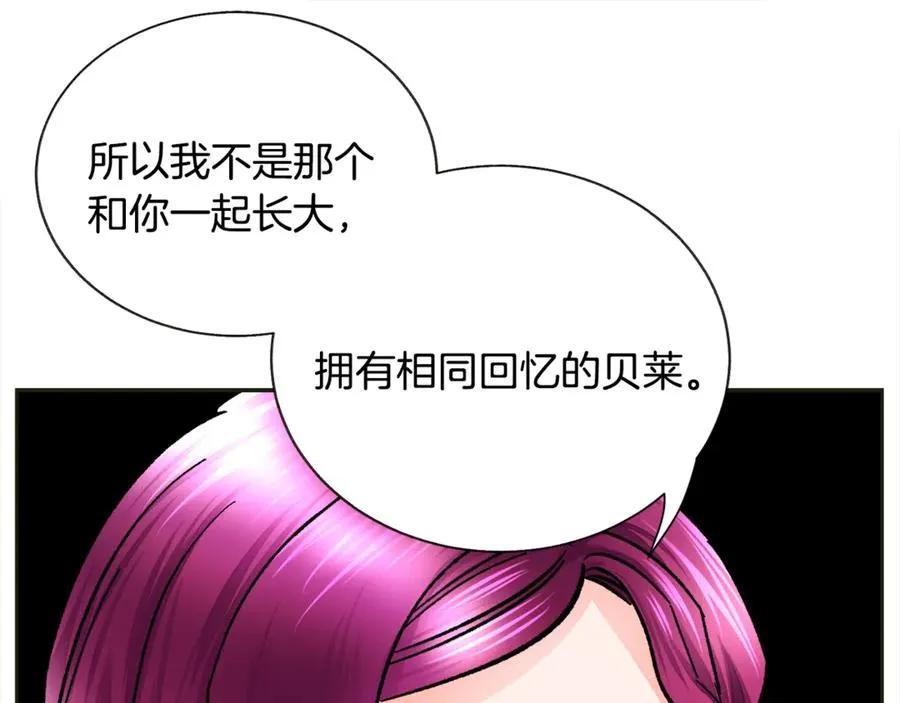 第35话 坦白身份 第100页