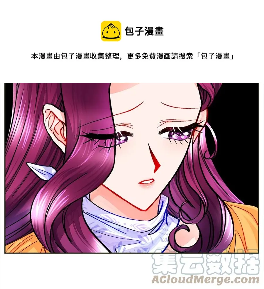 第35话 坦白身份 第101页