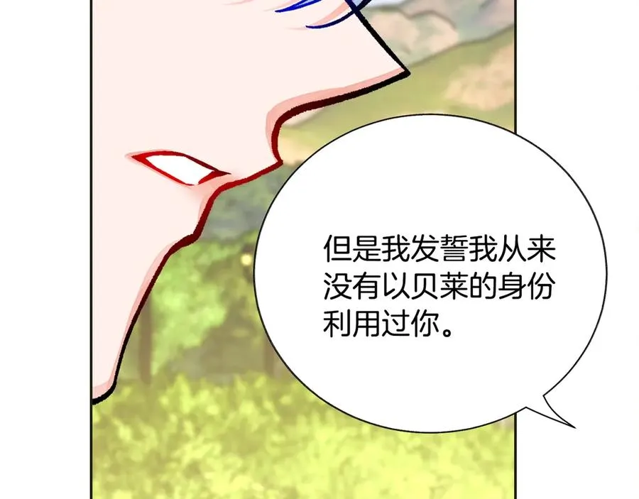第35话 坦白身份 第103页