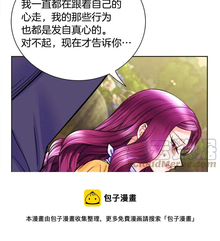 第35话 坦白身份 第105页
