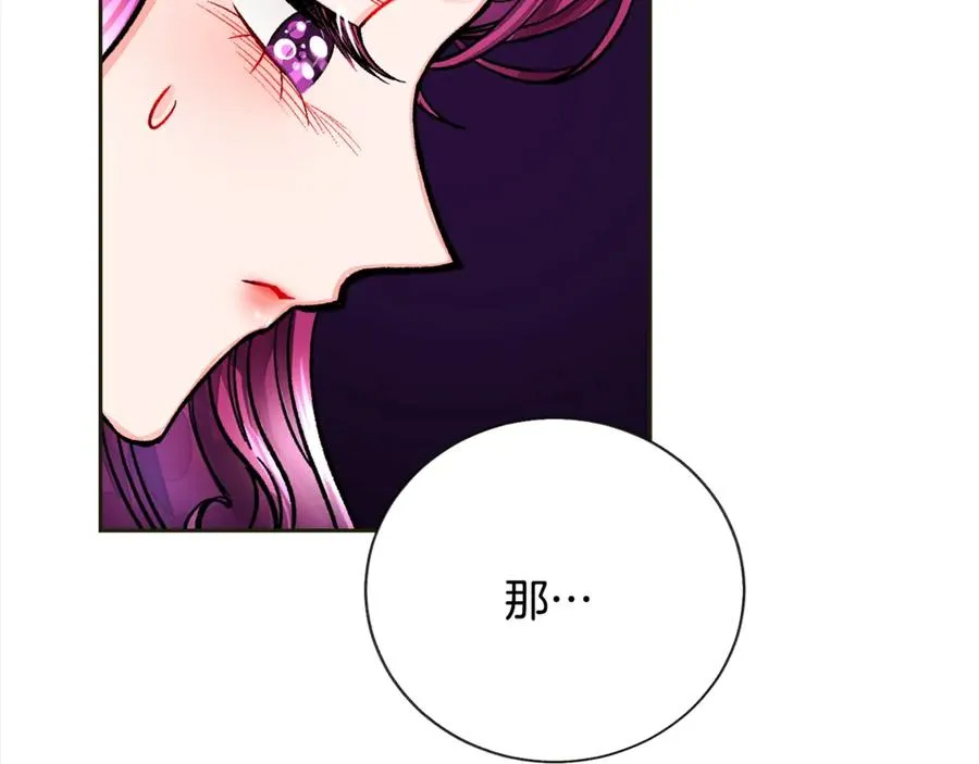 第35话 坦白身份 第108页