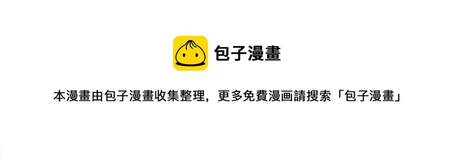 第35话 坦白身份 第109页