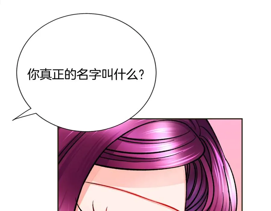 第35话 坦白身份 第110页