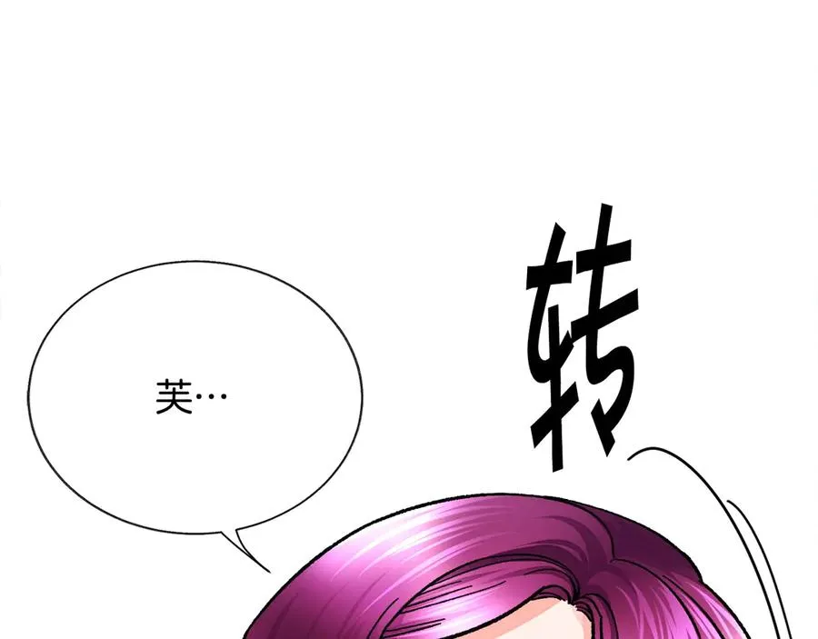 第35话 坦白身份 第112页