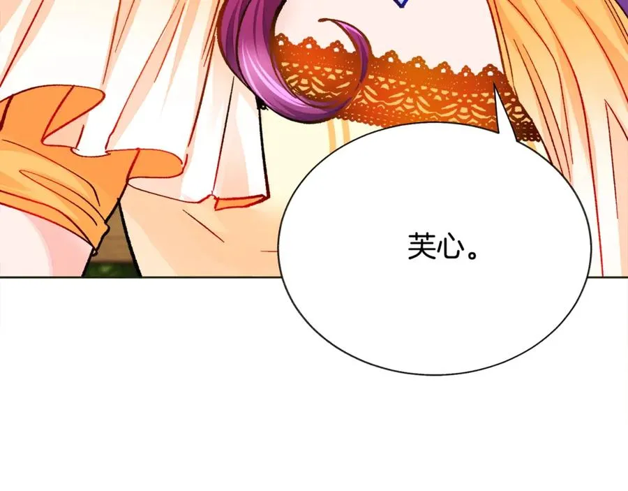 第35话 坦白身份 第114页