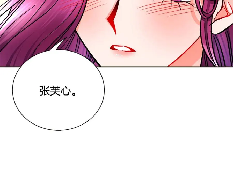 第35话 坦白身份 第116页