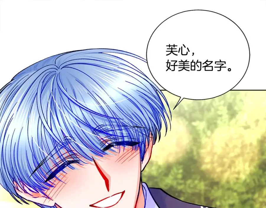第35话 坦白身份 第118页