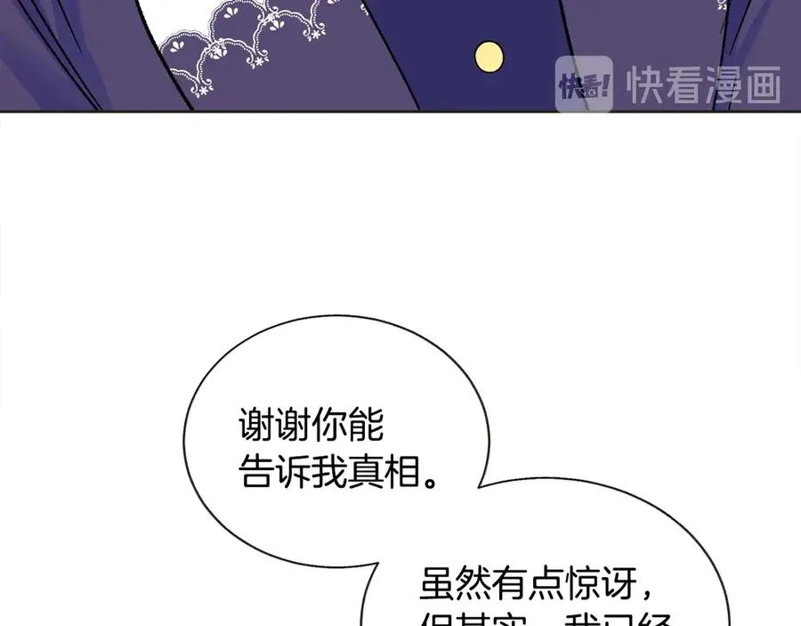 第35话 坦白身份 第120页