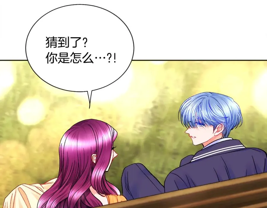 第35话 坦白身份 第123页