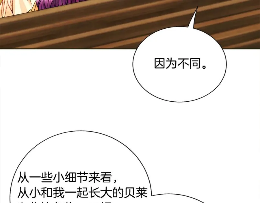 第35话 坦白身份 第124页