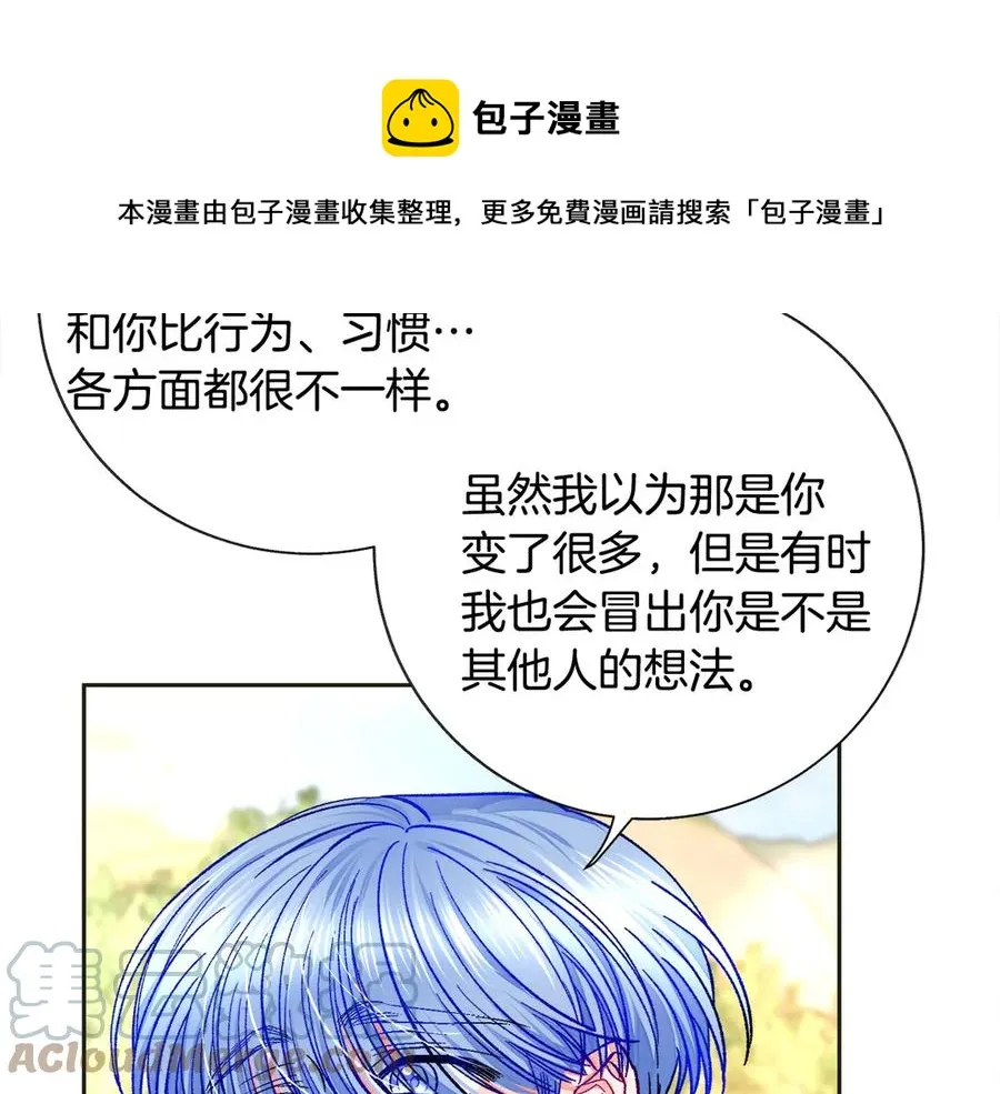 第35话 坦白身份 第125页
