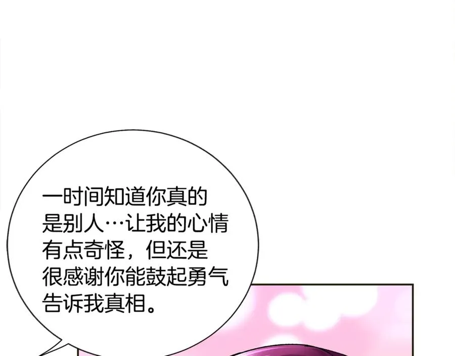 第35话 坦白身份 第127页