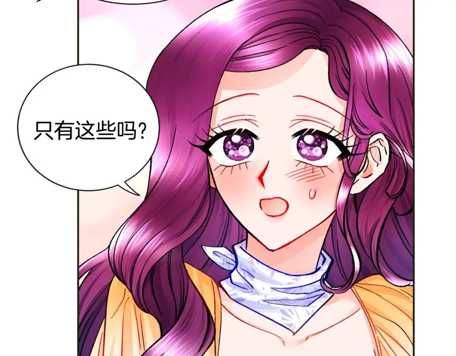 第35话 坦白身份 第128页