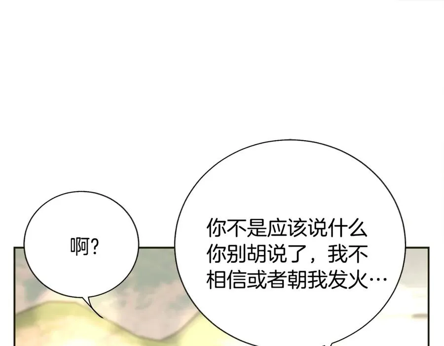 第35话 坦白身份 第130页