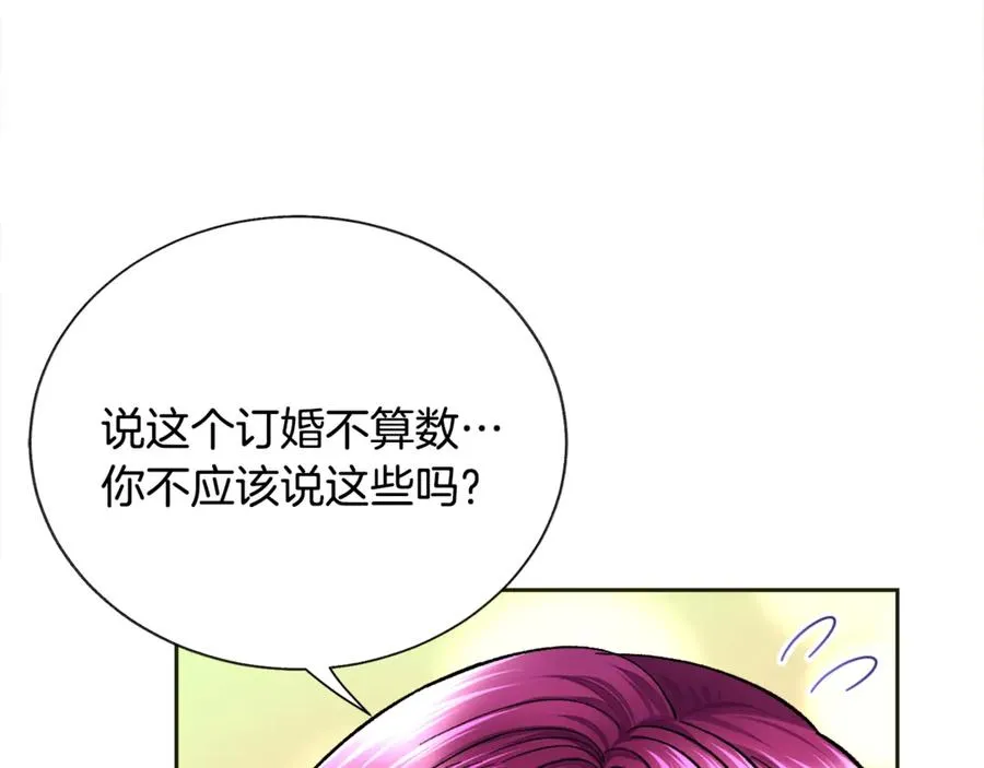第35话 坦白身份 第132页