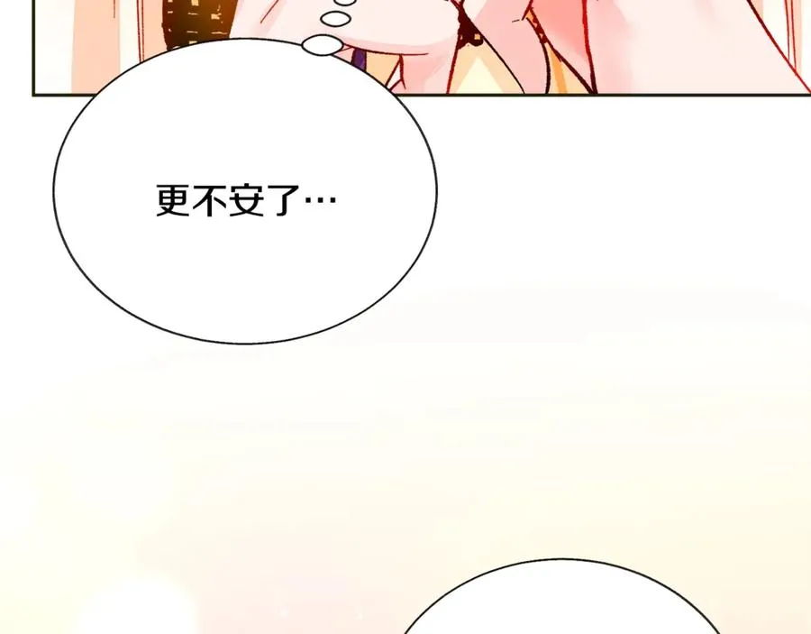 第35话 坦白身份 第136页