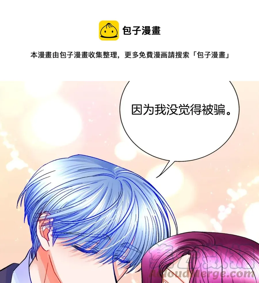 第35话 坦白身份 第137页