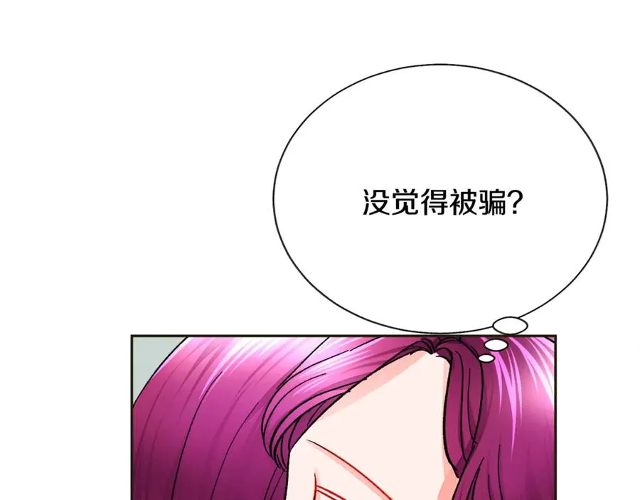 第35话 坦白身份 第139页