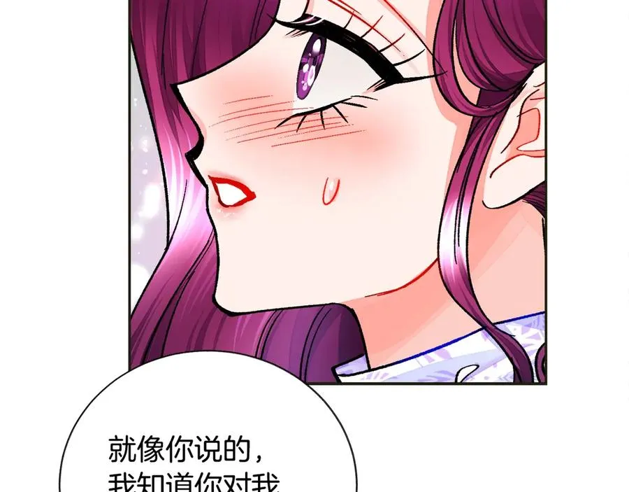 第35话 坦白身份 第140页