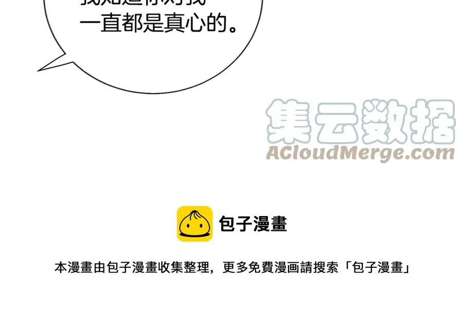 第35话 坦白身份 第141页