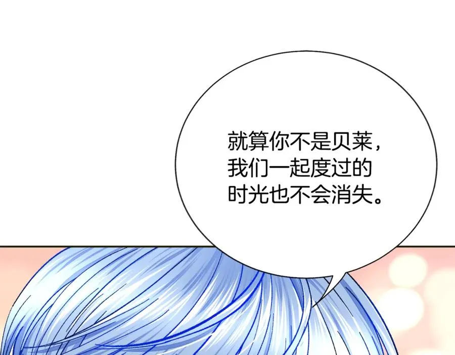 第35话 坦白身份 第142页
