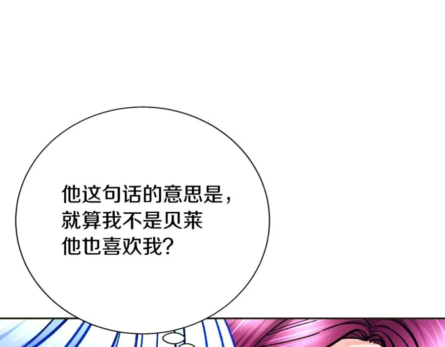 第35话 坦白身份 第144页