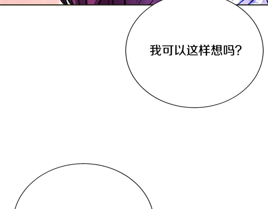 第35话 坦白身份 第146页