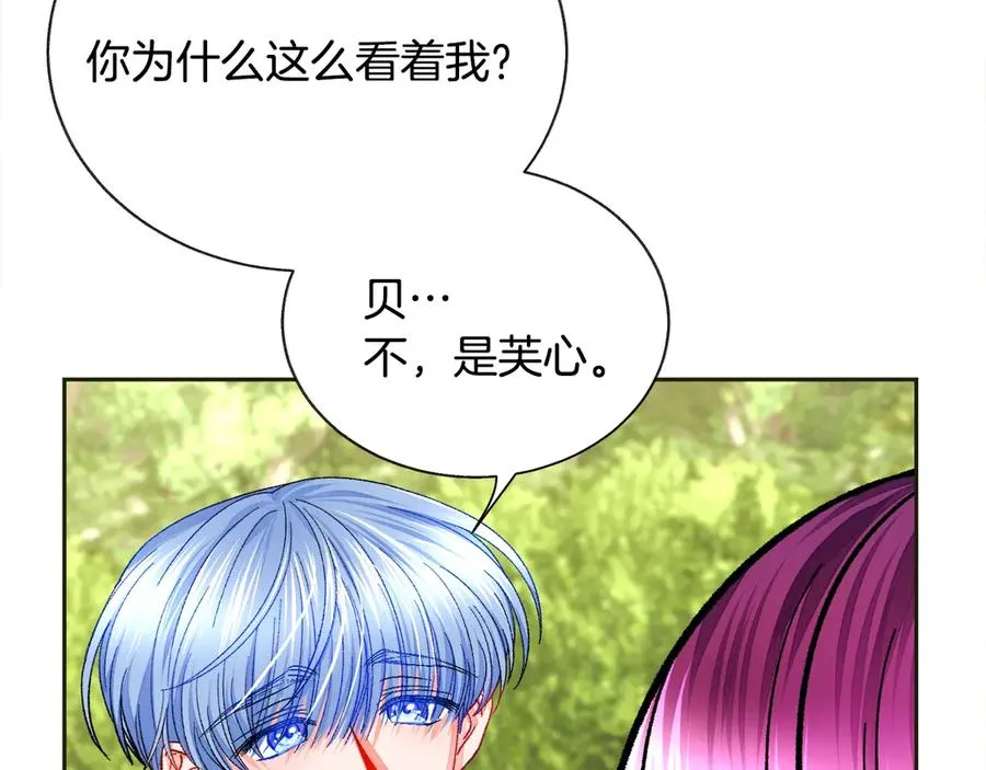 第35话 坦白身份 第147页