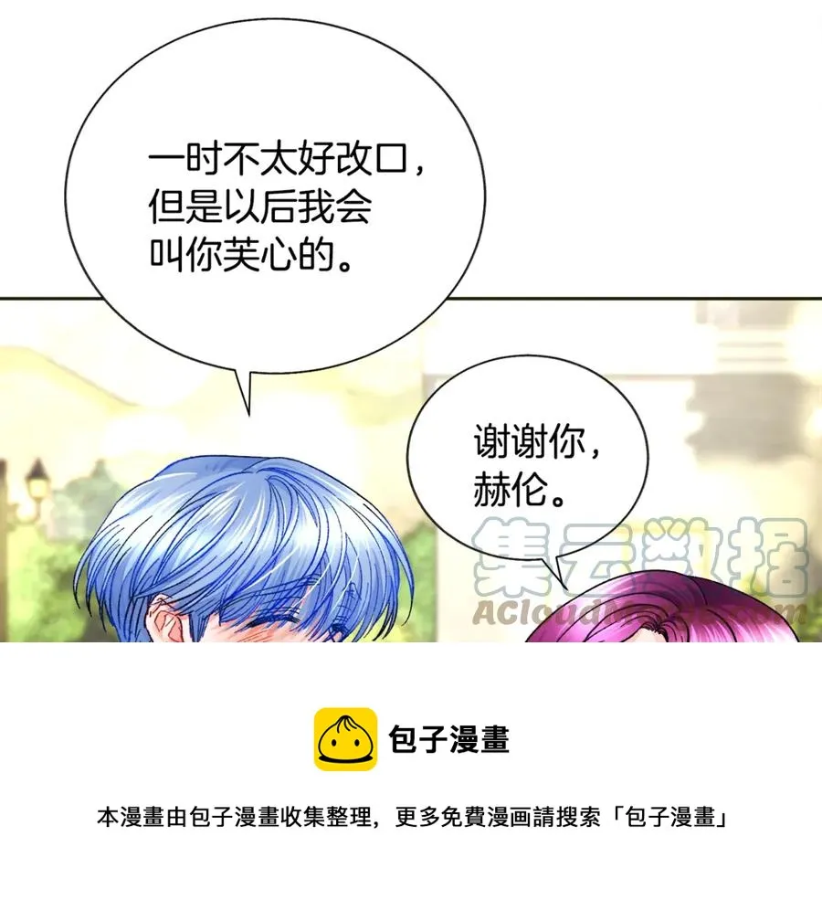 第35话 坦白身份 第149页