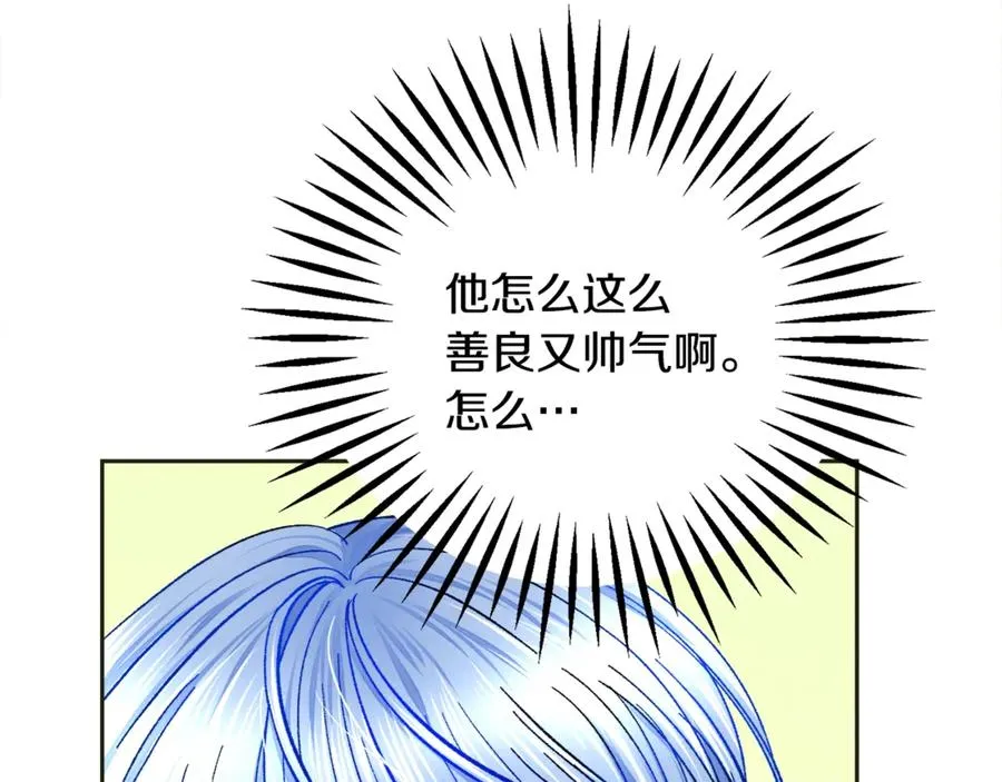 第35话 坦白身份 第151页