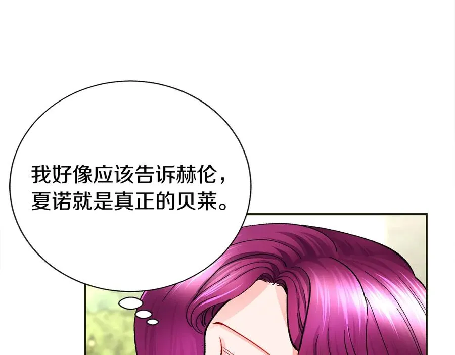 第35话 坦白身份 第154页