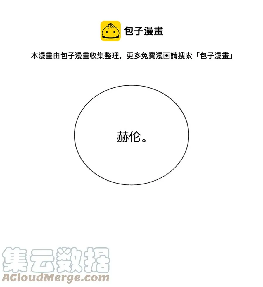 第35话 坦白身份 第157页