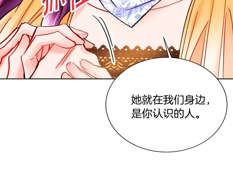 第35话 坦白身份 第159页