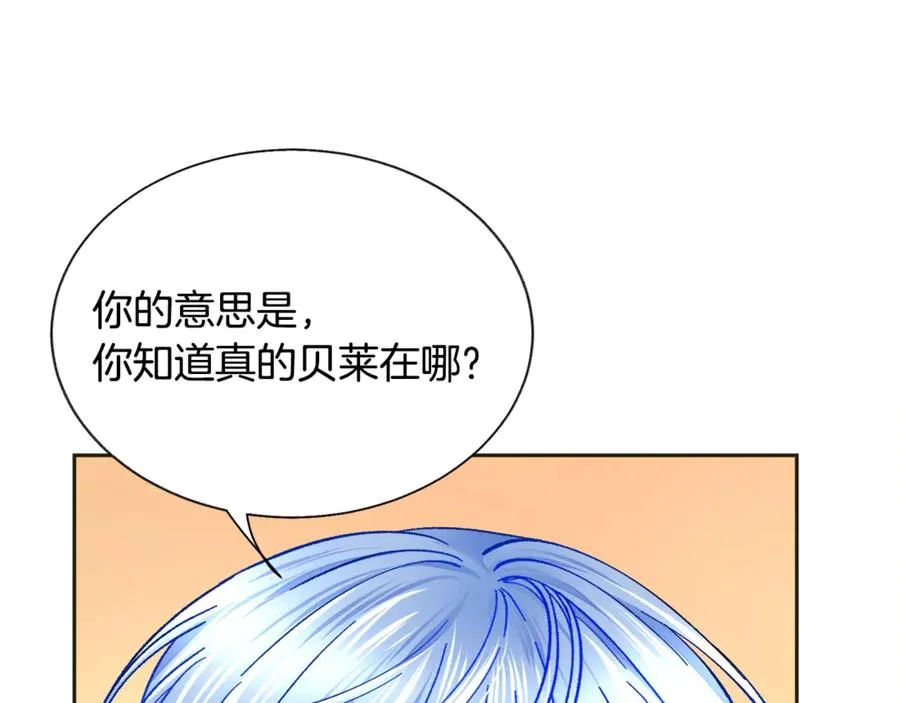 第35话 坦白身份 第160页