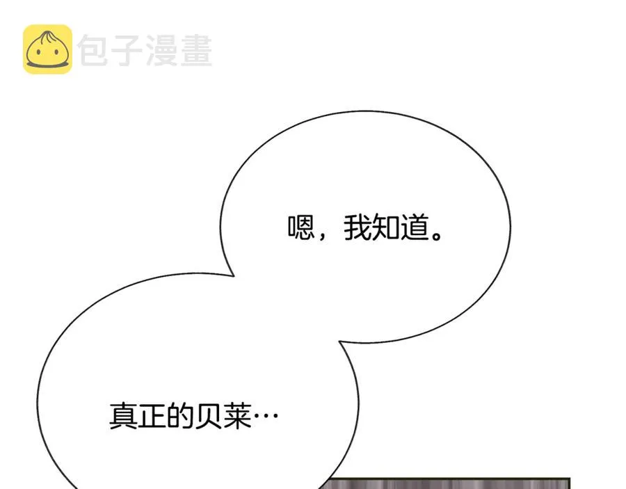 第35话 坦白身份 第162页